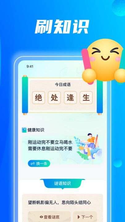 趣刷顶呱呱app官方版图片1