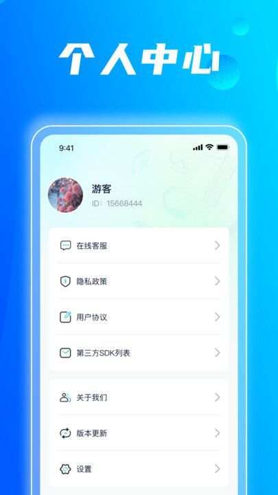 趣刷顶呱呱app官方版图3: