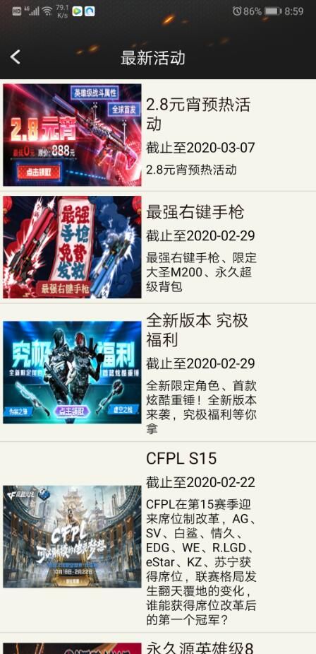 cf一键领取助手手机版最新版2024图片1