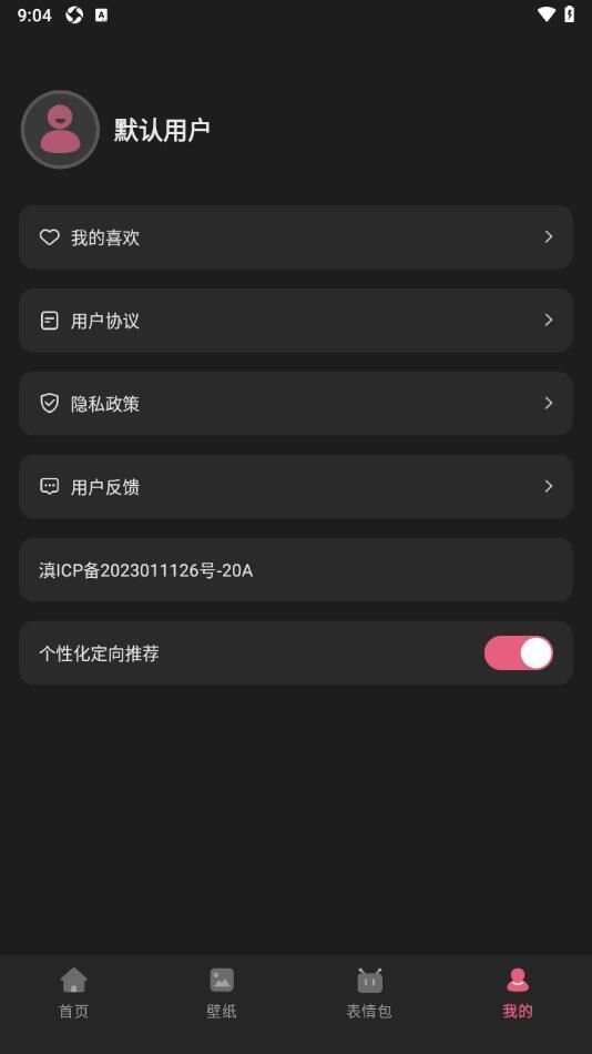 无痕高清播放器app官方版图2: