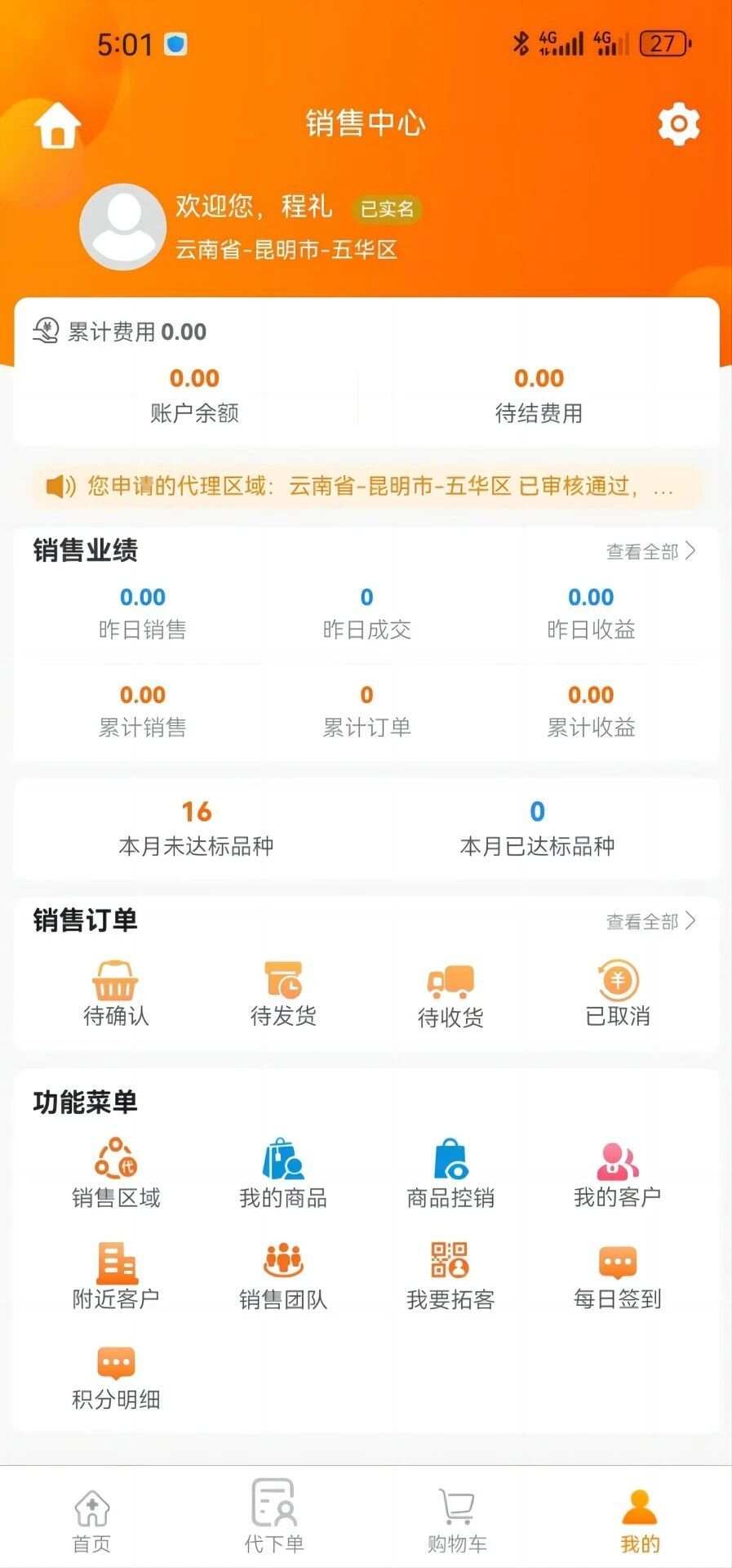 博药邦app安卓版图片1