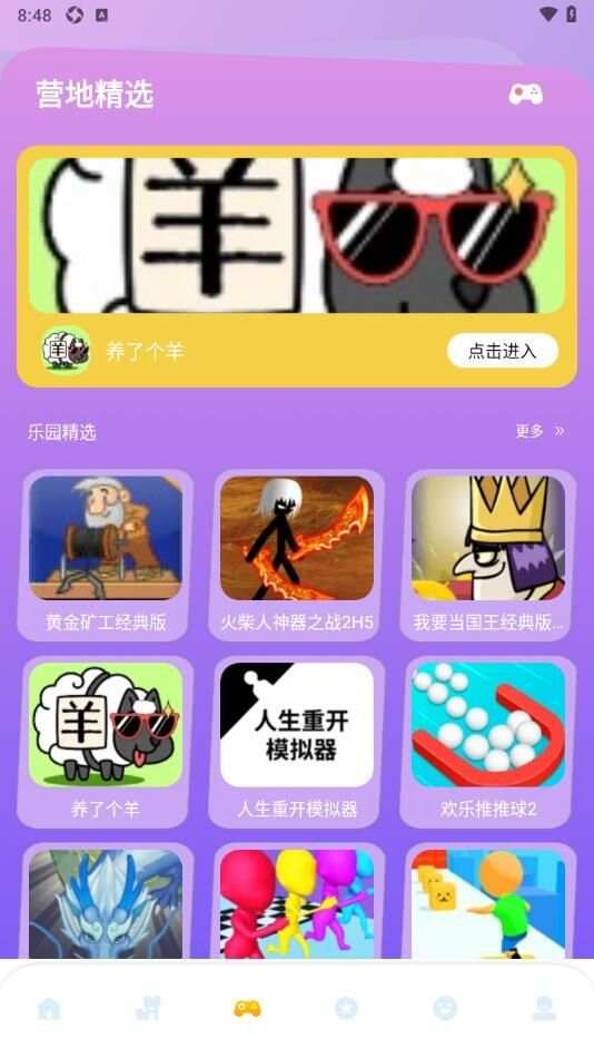 营地工具app官方版图片1