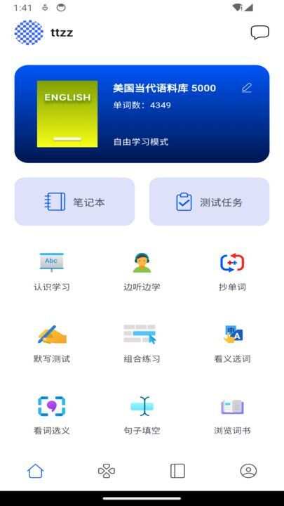 鹦鹉单词app手机版图1: