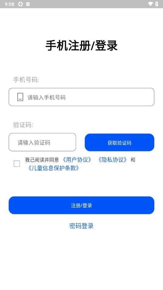 鹦鹉单词app手机版图片1