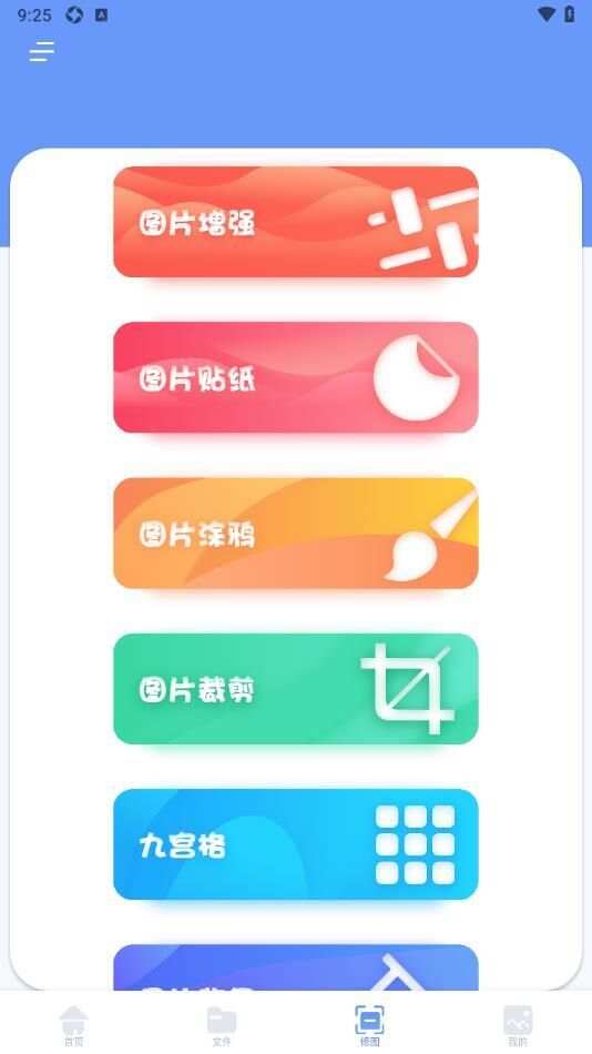 磁力种子制作app安卓版图1: