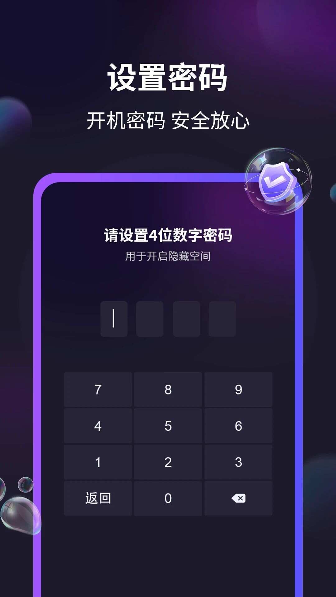 私密蓝光播放器app官方版图1: