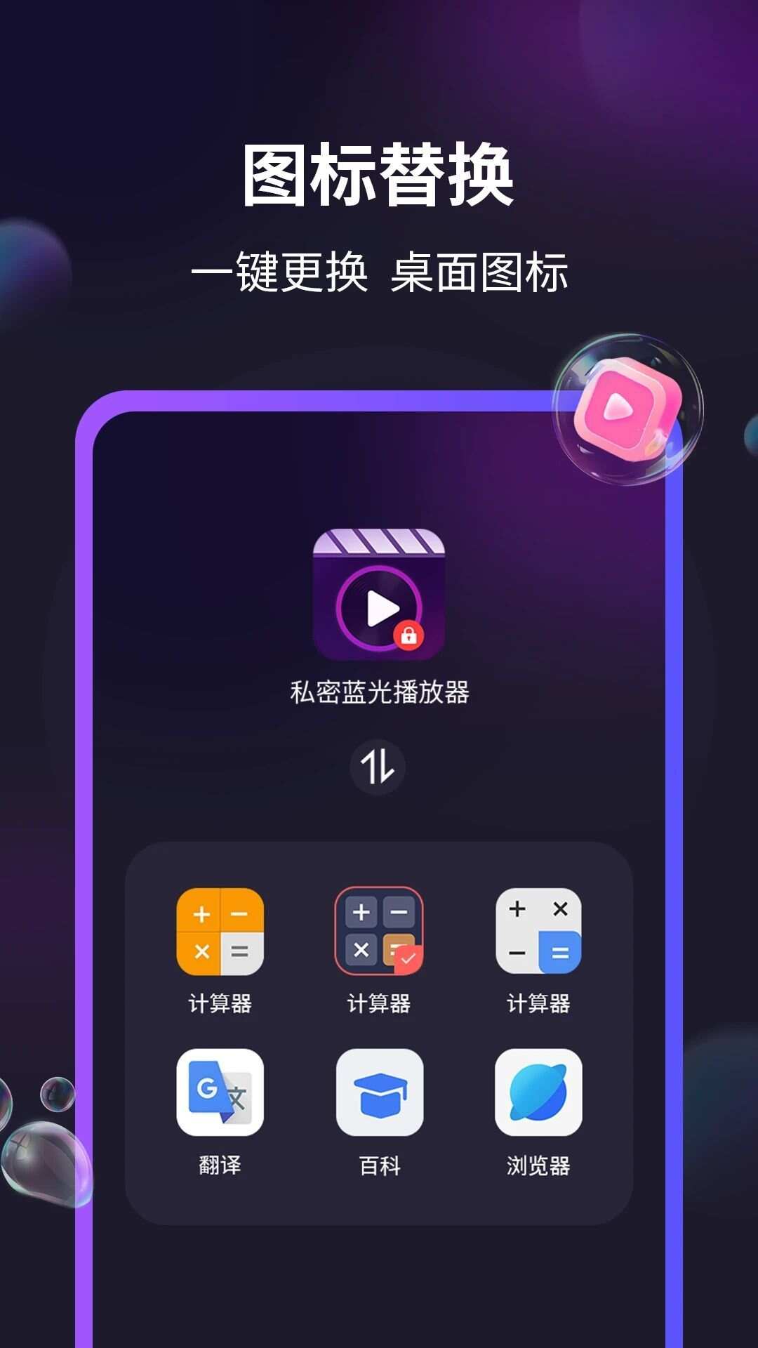 私密蓝光播放器app官方版图片1