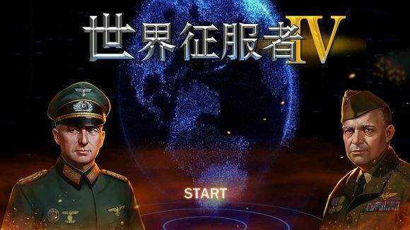 世界征服者4科技强国mod最新版图2:yjk