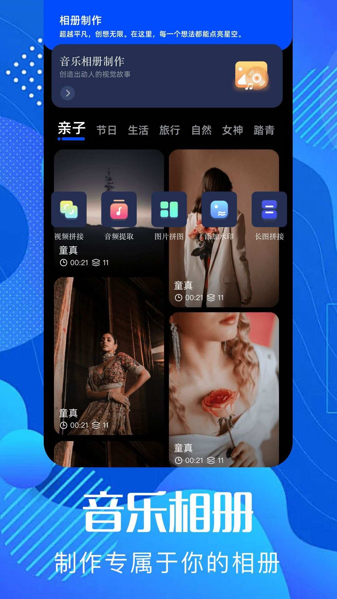 pixverse编辑app官方版图1: