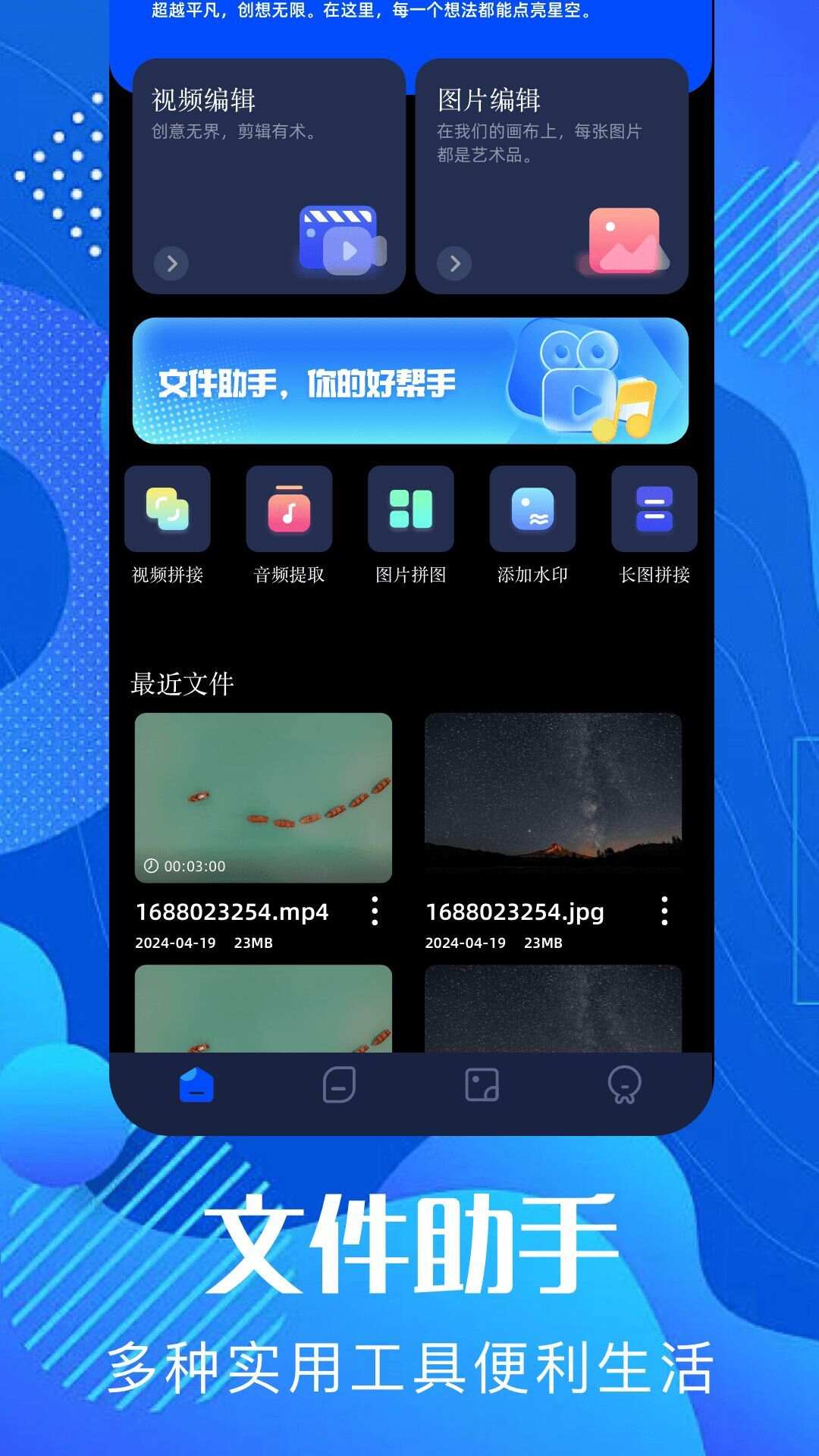 pixverse编辑app官方版图3: