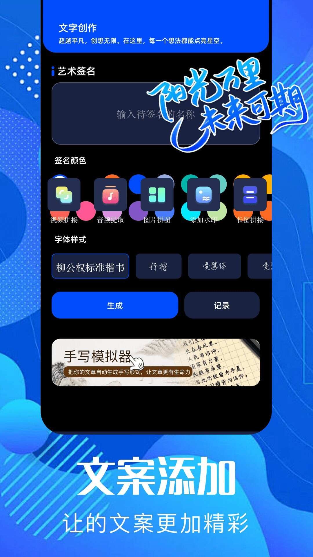 pixverse编辑app官方版图片1