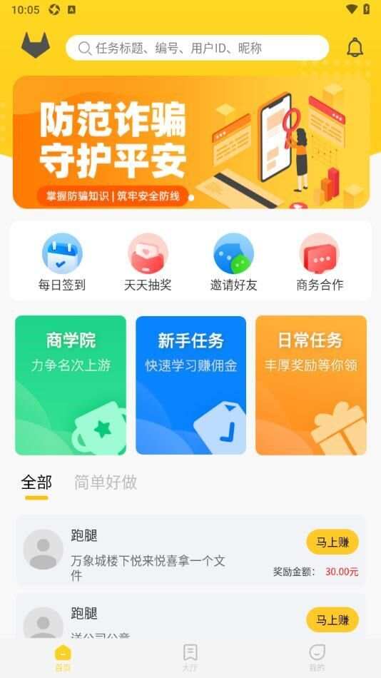 兼有趣app官方版图片1