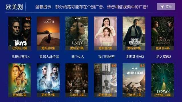 百果TV软件官方版app图2: