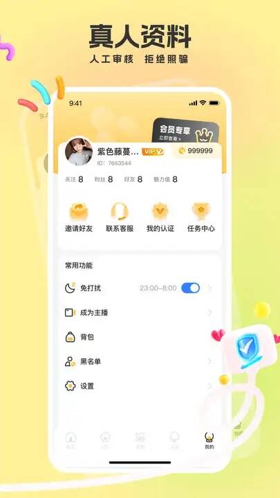 陌生聊天交友软件app最新版图2:wm