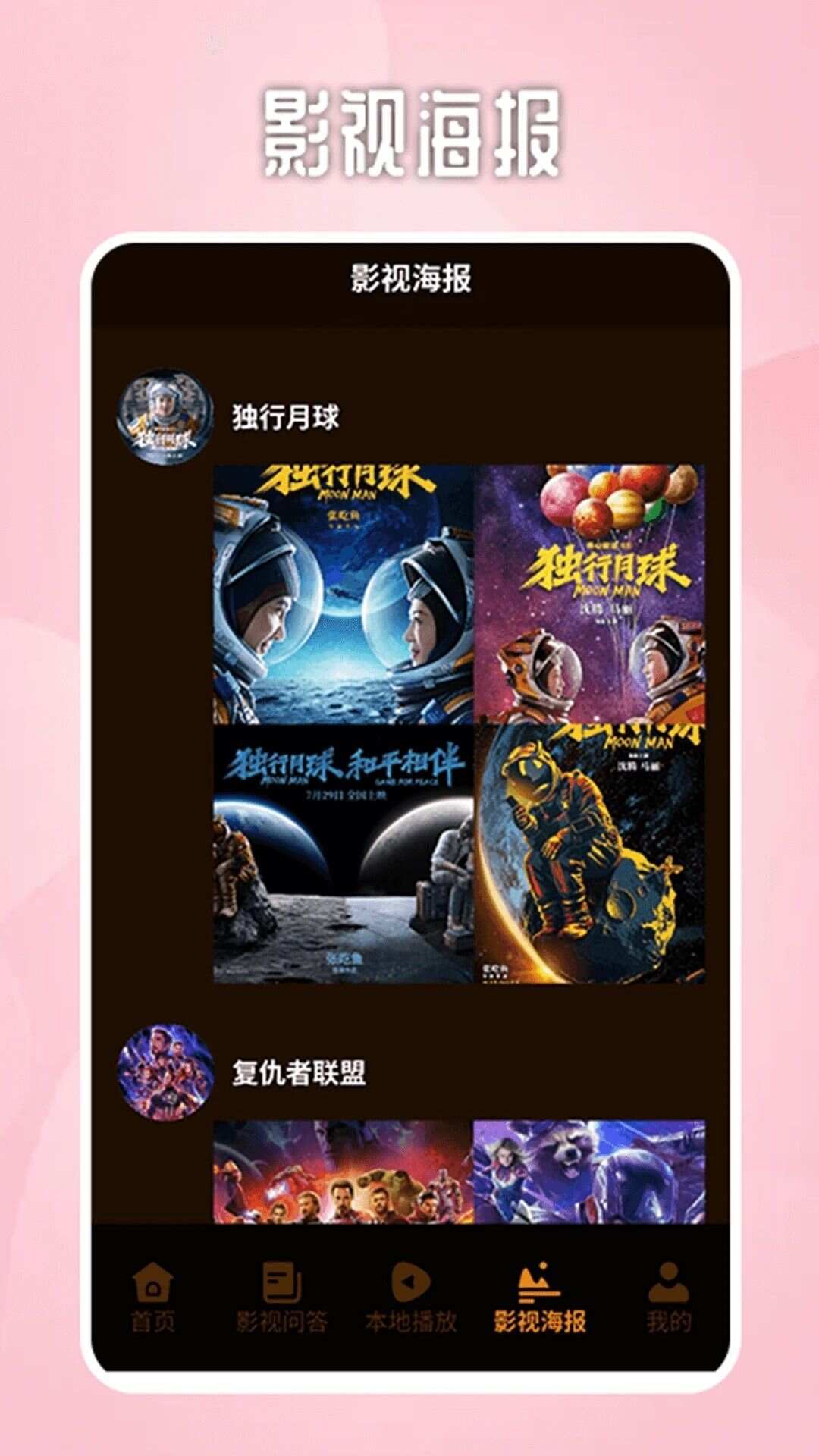 暴雪战网播放器app官方版图1: