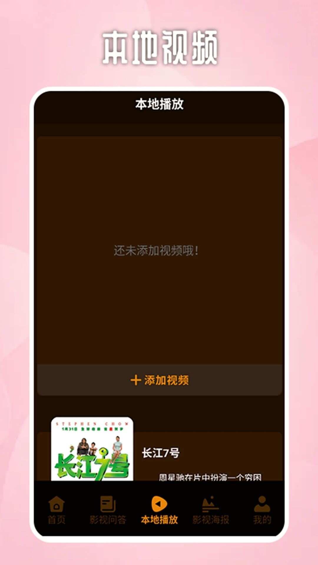 暴雪战网播放器app官方版图3: