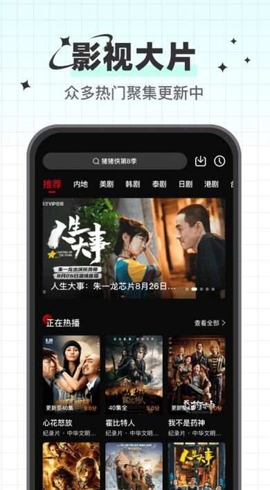 心雨影评app官方正版图2: