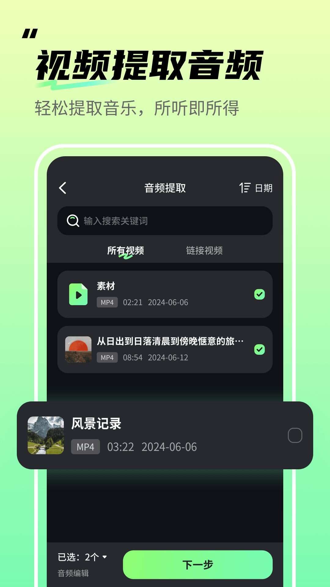 音频剪辑君app手机版图3: