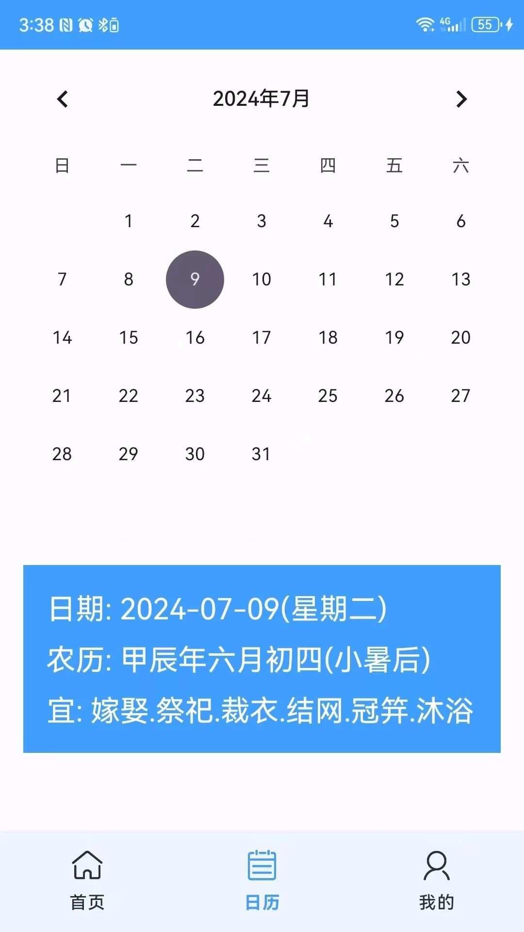 麒龙天气app官方版图3: