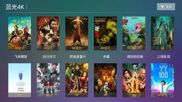 花海影院Pro软件免费版图2: