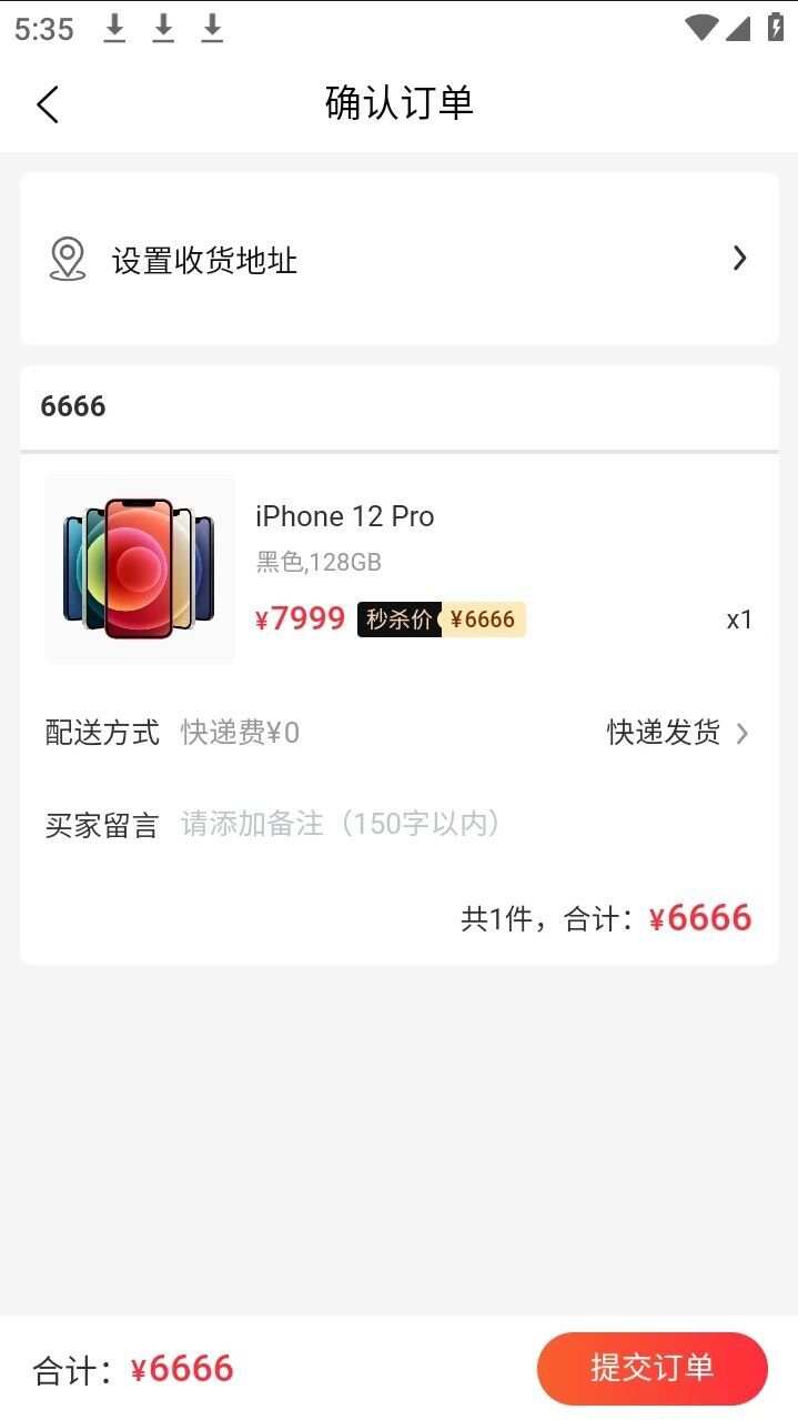 云仓数购app手机版图1: