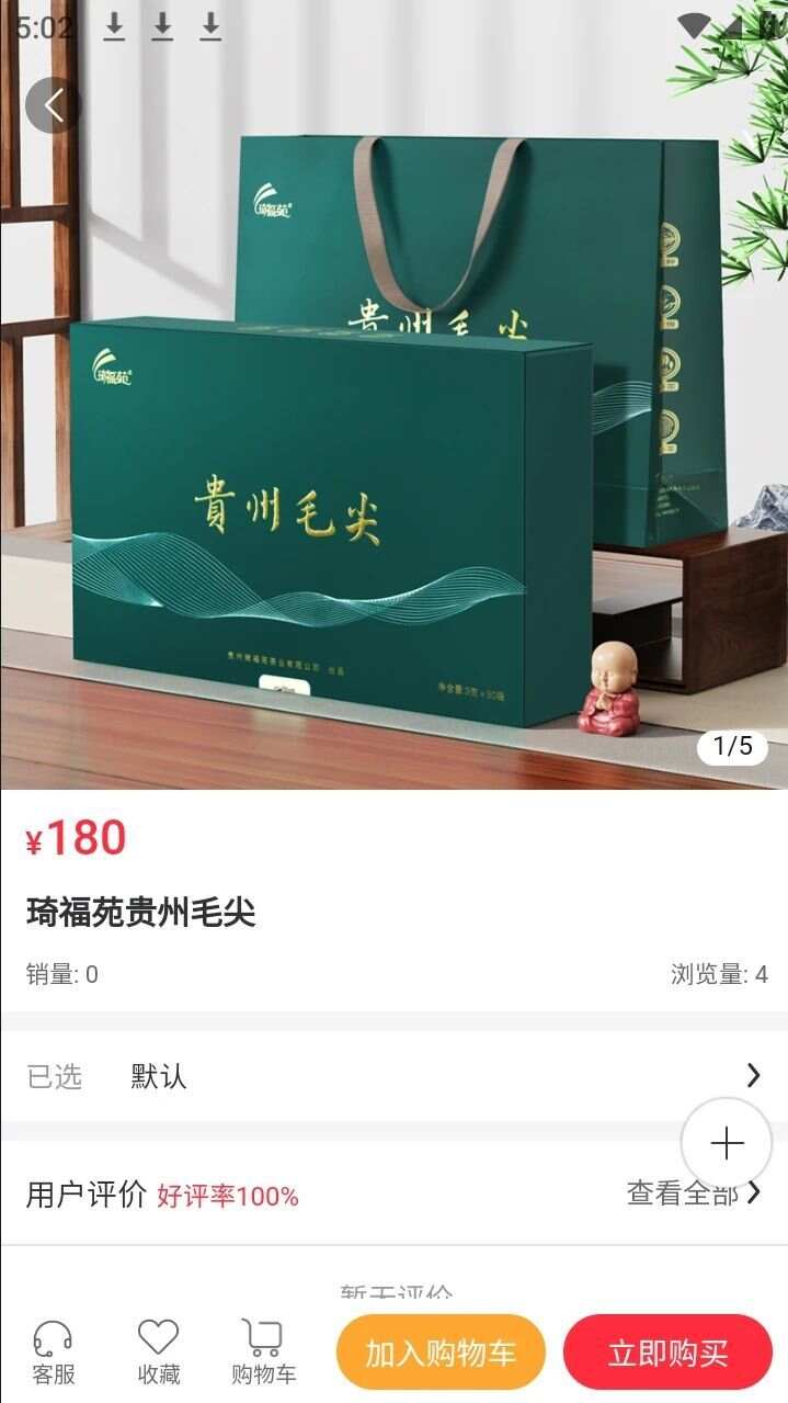 云仓数购app手机版图2: