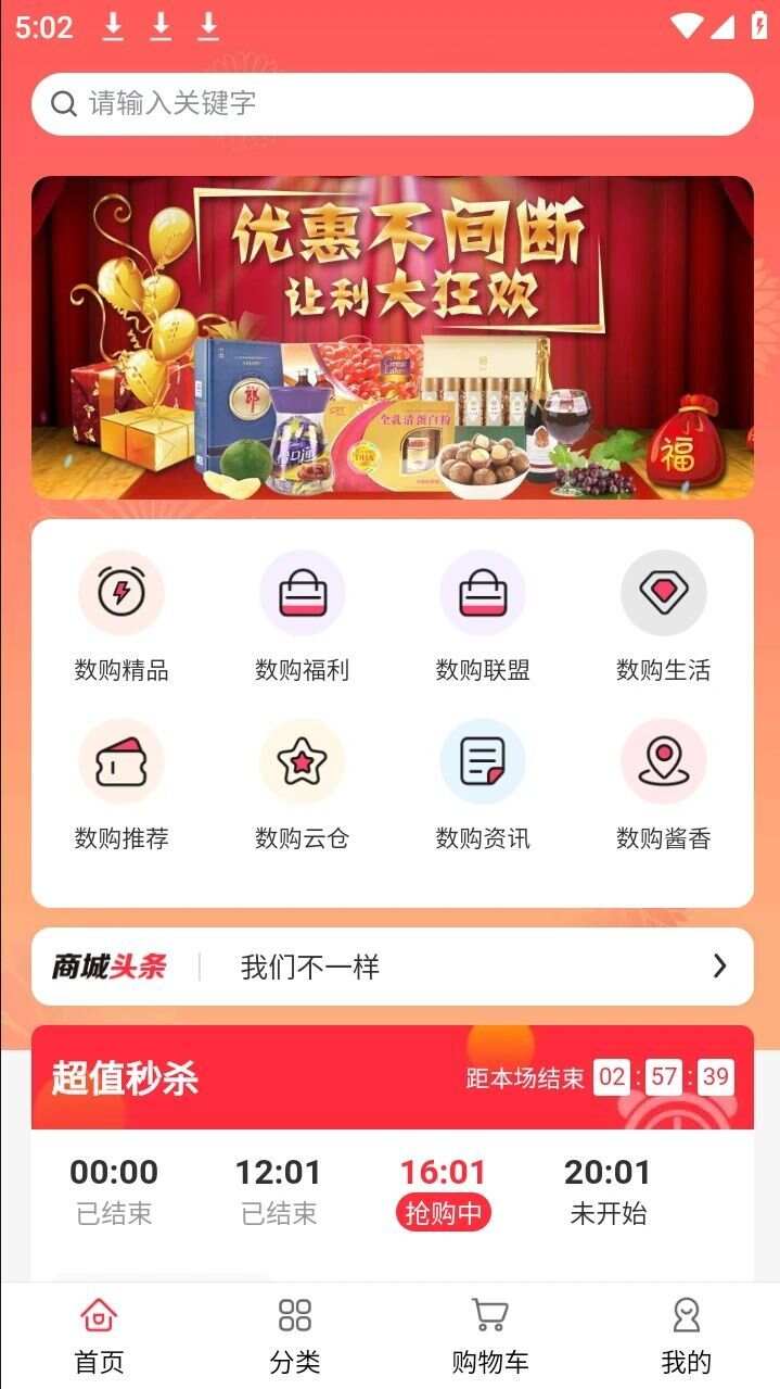 云仓数购app手机版图片1