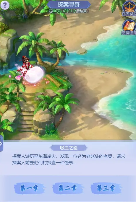梦幻西游网页版探案寻奇李天王怎么打 探案寻奇第3章李天王攻略[多图]图片1