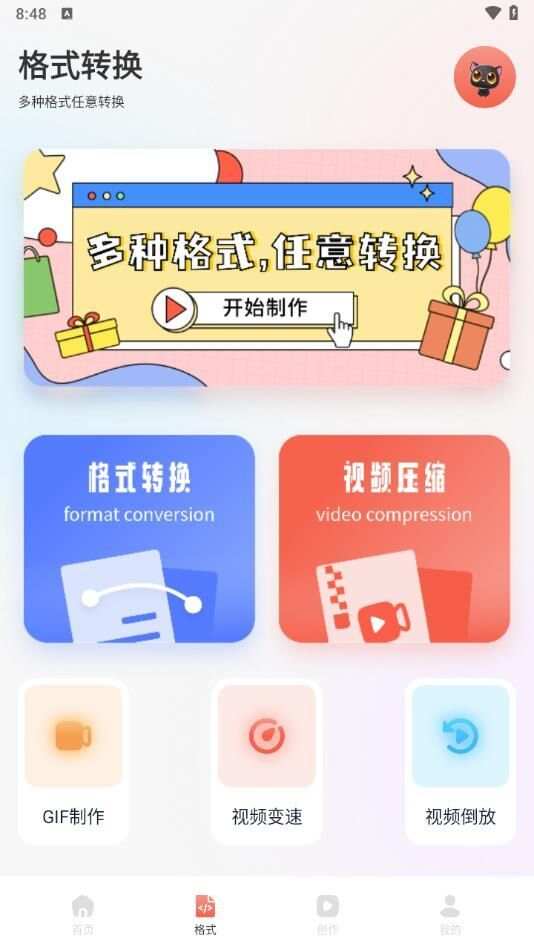 欲火视频助手app最新版图1: