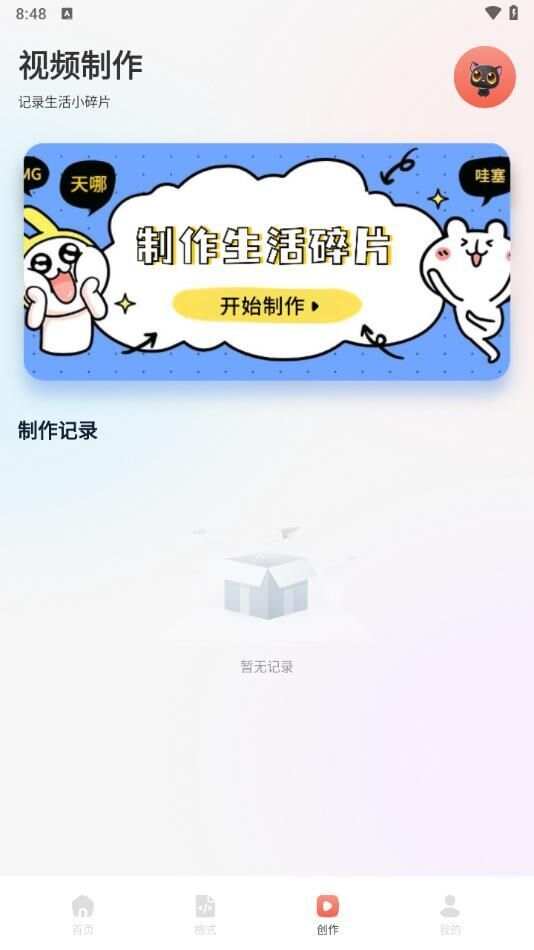 欲火视频助手app最新版图3: