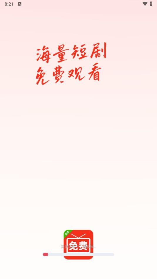 免费短剧疯看app安卓版图1: