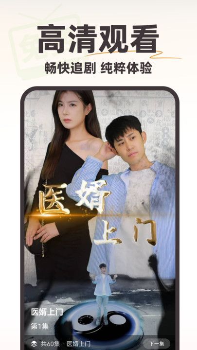 免费短剧疯看app安卓版图3: