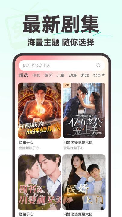 免费短剧疯看app安卓版图片1