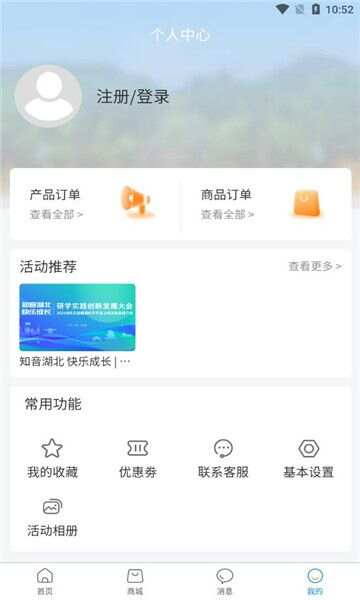 湖北研学旅游网app最新版图2:lb