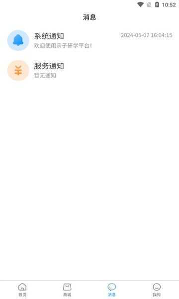 湖北研学旅游网app最新版图1:lb