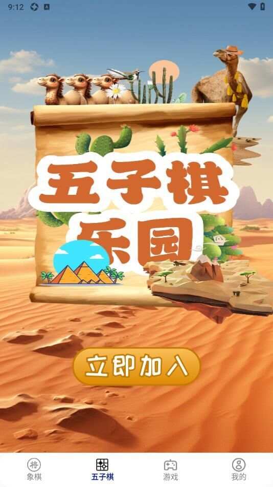 九游游戏盒app官方版图片1