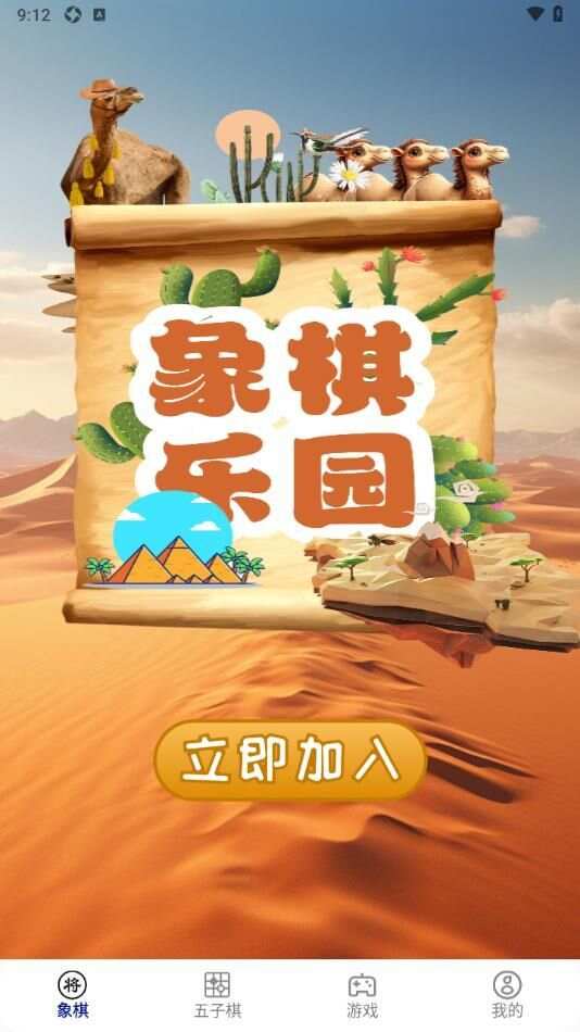 九游游戏盒app官方版图2: