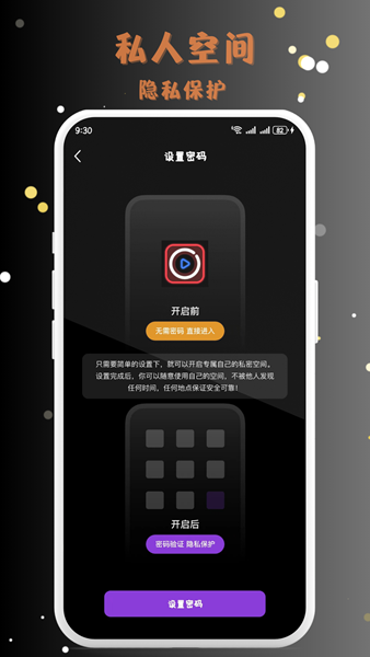 MIX私密播放器app免费版图2:css