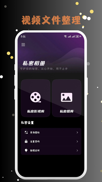 MIX私密播放器app免费版图片1