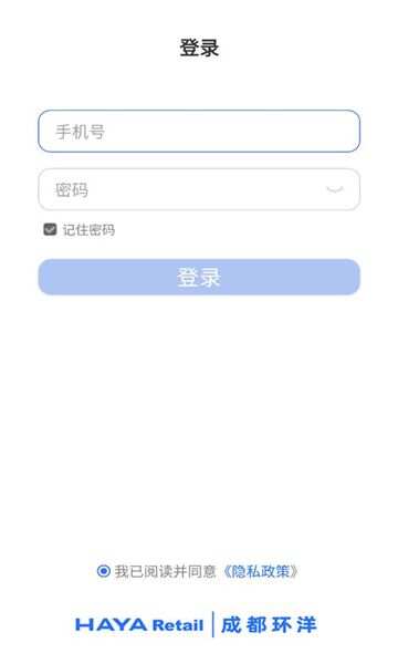 成攻办公app官方版图1:lb