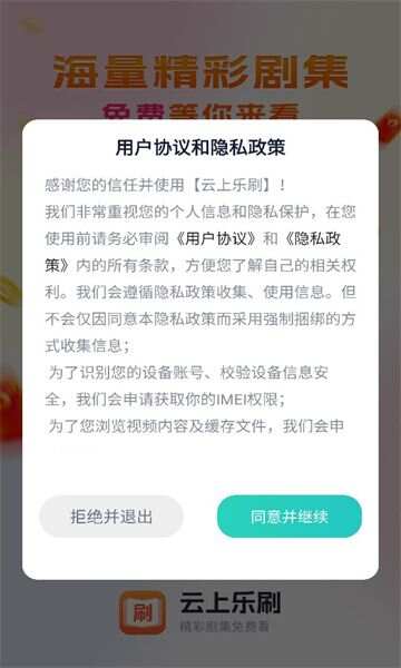 云上乐刷app官方版图1:wm