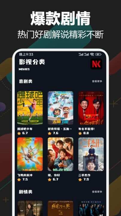 耐看点播投屏app最新版图1:wm