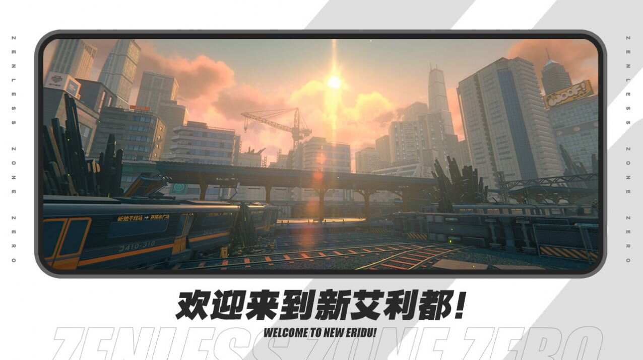 绝区零云游戏官方最新手机版图1:hjw