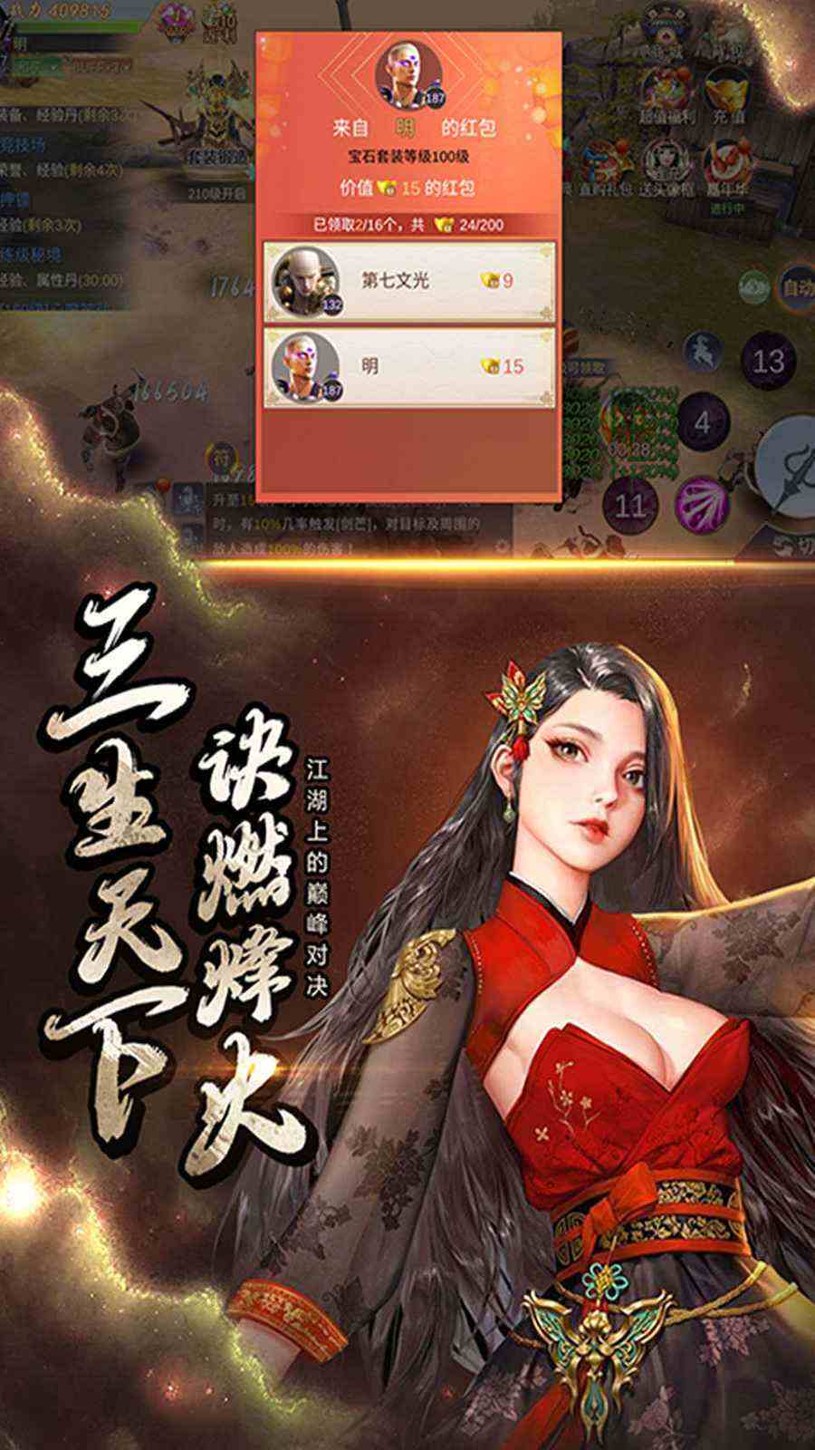 北凉雪中行手游官方最新版图3:dengj