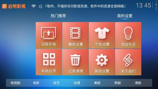 启明影视软件app下载官方版图1:css