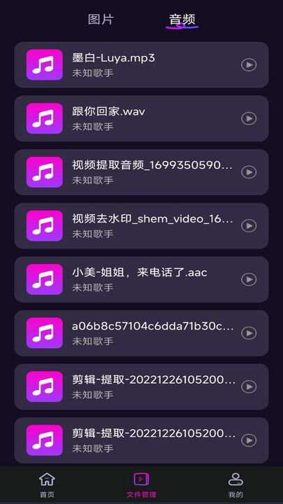 加密万能播放器app手机版图片1