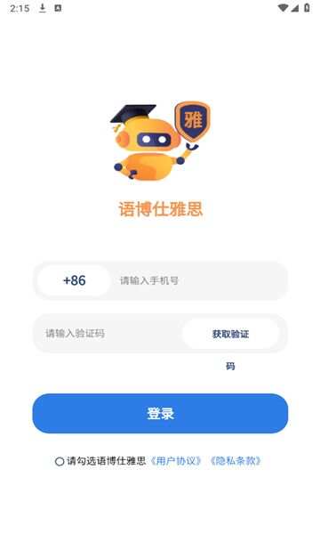 语博仕雅思app官方版图2:css