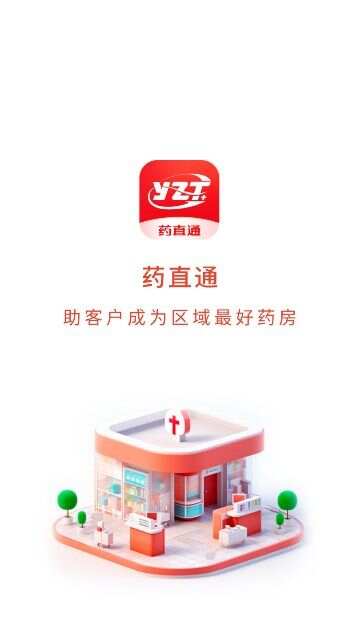 药直通app手机版图2:css