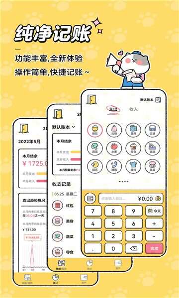 包你生财app手机版图3:css