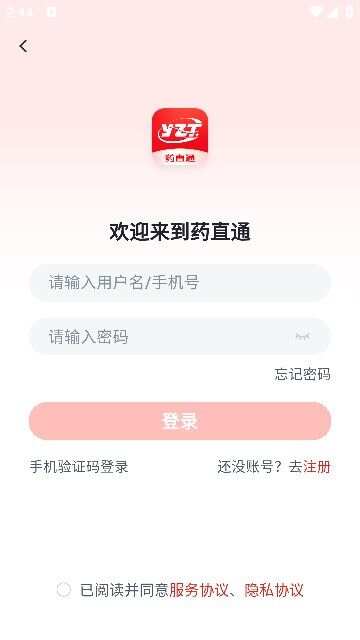 药直通app手机版图1:css